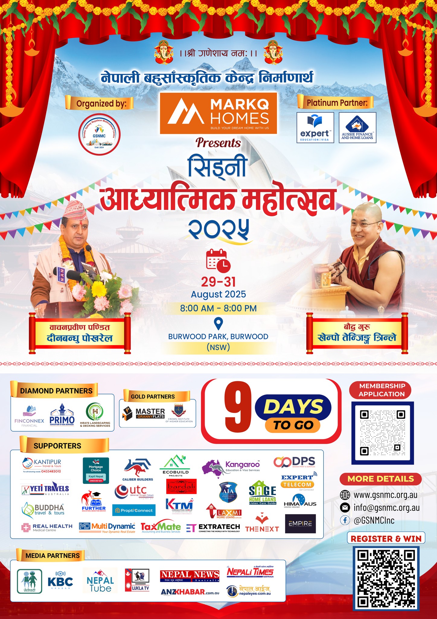 सिड्नी आध्यात्मिक महोत्सव 2025